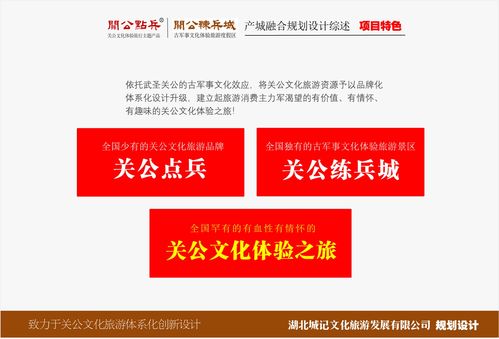 古軍事文化體驗旅游產(chǎn)品 關(guān)公文旅的重磅補位與活力煥發(fā)