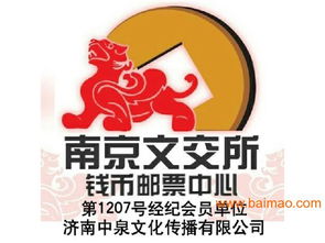 警惕非法交易平臺 揭開“濟南南交所”的投資陷阱